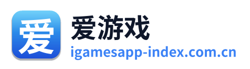 爱游戏